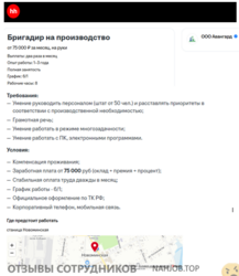 Аттач к отзыву Аутсорсинговая компания «Авангард»