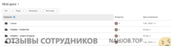 Аттач к отзыву TIMEBIZ