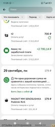 Аттач к отзыву ТАНДЕР МАГНИТ
