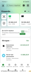 Аттач к отзыву ТАНДЕР МАГНИТ