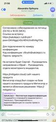 Аттач к отзыву БИФИТ