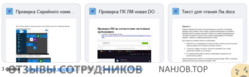 Аттач к отзыву NEXT CONTACT