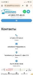Аттач к отзыву Автоальянс