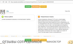Аттач к отзыву энерготехсервис