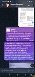Аттач к отзыву МЦ НТТ РТ