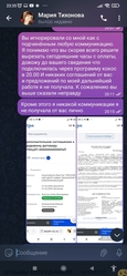 Аттач к отзыву МЦ НТТ РТ