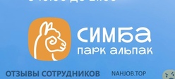 Аттач к отзыву Парк альпак Симба Уфа Аттач к отзыву Парк альпак Симба Уфа