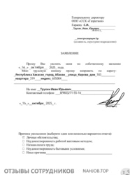 Аттач к отзыву ССК ГАЗРЕГИОН Аттач к отзыву ССК ГАЗРЕГИОН