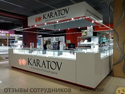 Аттач к отзыву Каратов (бывшие Линии Любви)