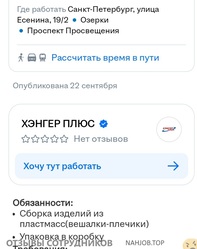Аттач к отзыву ООО Хенгер плюс совместно с ООО Смит