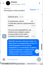 Аттач к отзыву DOMEO