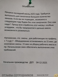 Аттач к отзыву ООО АУРУМПАК