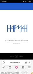 Аттач к отзыву общество с ограниченной ответственностью нарман