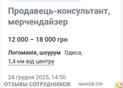 Аттач к отзыву Логомания