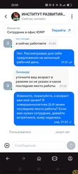 Аттач к отзыву ООО ИНСТИТУТ РАЗВИТИЯ СЕЛЬСКОГО ХОЗЯЙСТВА