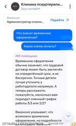 Аттач к отзыву Клиника «Метод»