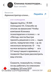 Аттач к отзыву Клиника «Метод»