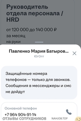 Аттач к отзыву ООО ЮгОпт (ИП Амизян)