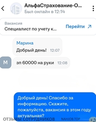 Аттач к отзыву Альфастрахование-омс