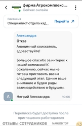 Аттач к отзыву АО фирма Агрокомплекс им. Н.И. Ткачева
