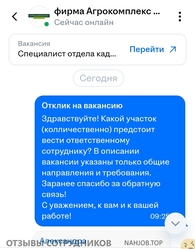Аттач к отзыву АО фирма Агрокомплекс им. Н.И. Ткачева