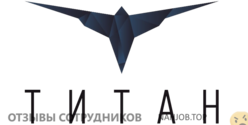 Аттач к отзыву ООО Торговый дом Титан