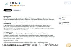 Аттач к отзыву ООО Бем