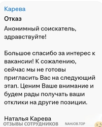 Аттач к отзыву ГИПРОСВЯЗЬ Южный филиал