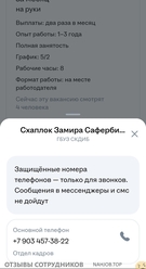 Аттач к отзыву ГБУЗ СКДИБ