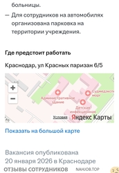 Аттач к отзыву ГБУЗ СКДИБ