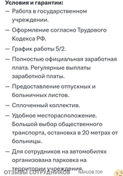 Аттач к отзыву ГБУЗ СКДИБ