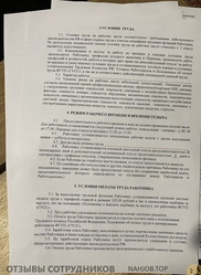 Аттач к отзыву УСС-5