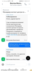 Аттач к отзыву Восток моторс
