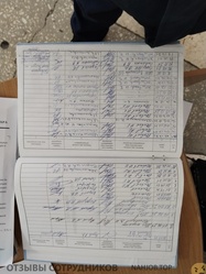 Аттач к отзыву ЕДИНСТВО РФ