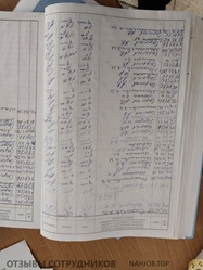 Аттач к отзыву ЕДИНСТВО РФ