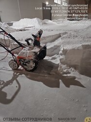 Аттач к отзыву ГРАНЕЛЬ