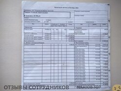 Аттач к отзыву КФ ФАНТЭЛЬ