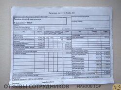 Аттач к отзыву КФ ФАНТЭЛЬ