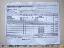 Аттач к отзыву КФ ФАНТЭЛЬ