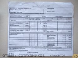 Аттач к отзыву КФ ФАНТЭЛЬ