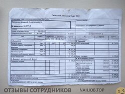 Аттач к отзыву КФ ФАНТЭЛЬ