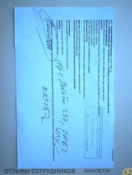 Аттач к отзыву КФ ФАНТЭЛЬ