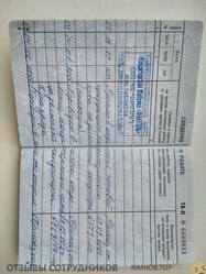 Аттач к отзыву КФ ФАНТЭЛЬ