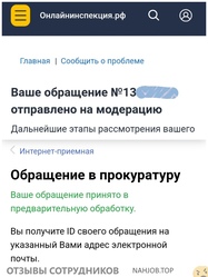 Аттач к отзыву Пицца.Маки