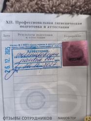 Аттач к отзыву общество с ограниченной ответственностью фпк