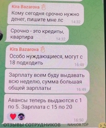 Аттач к отзыву Бар руки вверх