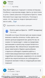 Аттач к отзыву Happy