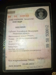 Аттач к отзыву ОооКЕДР