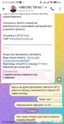 Аттач к отзыву Ростислав Яцун, RosFit Corp