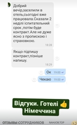 Аттач к отзыву ФОП ШТЕФУРЯК ИВАН ИЛЬИЧ
